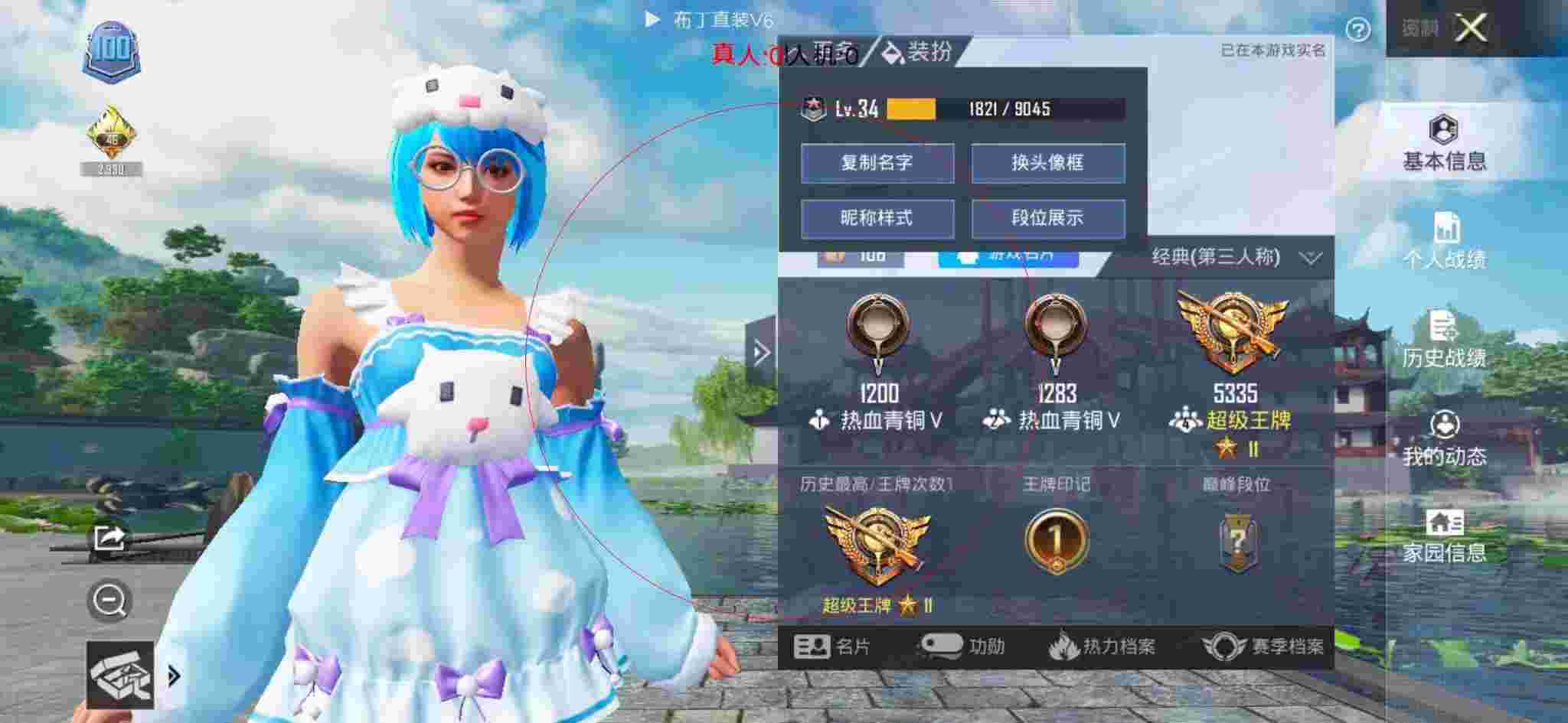 和平精英布丁直装透视 - 和平精英被拍到的瞬移外挂辅助预览图